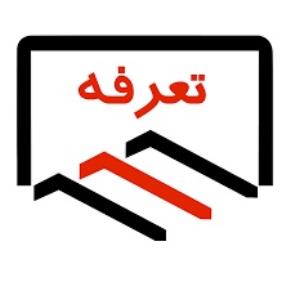 نرخ و تعرفه سراي داران تهران از ابتداي مهر ماه سال 1402